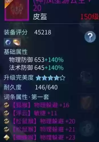 倩女2射手技能常用的插图