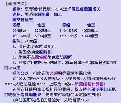 藏宝阁转门派技能对照表插图1