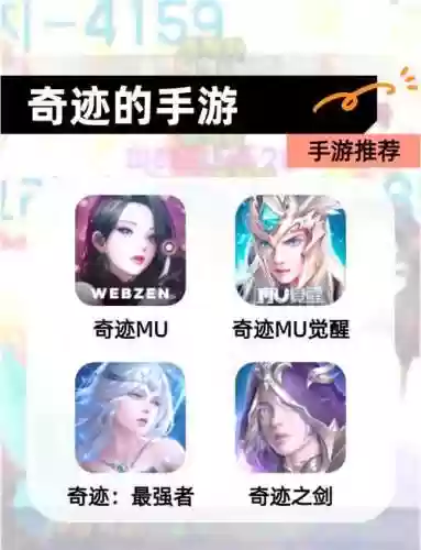 王者奇迹攻略下载插图1