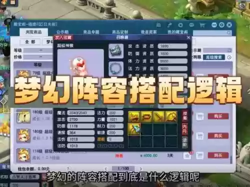 梦幻5法系阵容搭配插图1