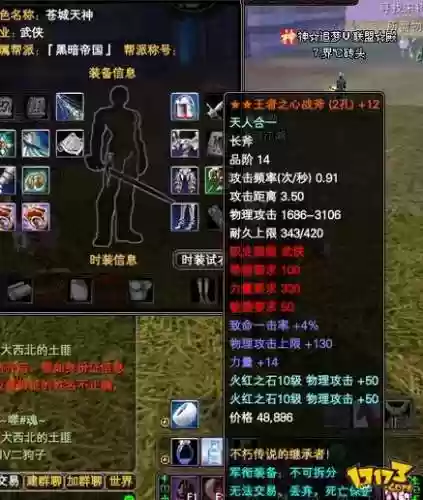 完美国际势力武器淬炼插图1