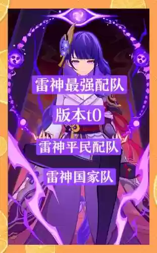 雷神阵容搭配2022年插图1