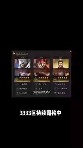 赵云刘备阵容搭配插图1