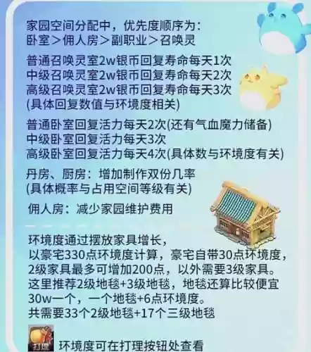 梦幻西游手游增加活力值_1插图1