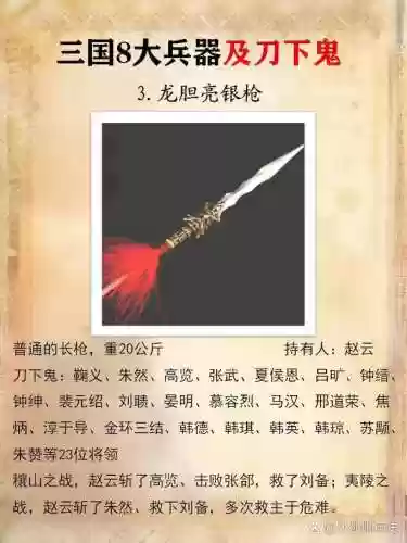 骑马与砍杀三国演义武器图片大全插图1