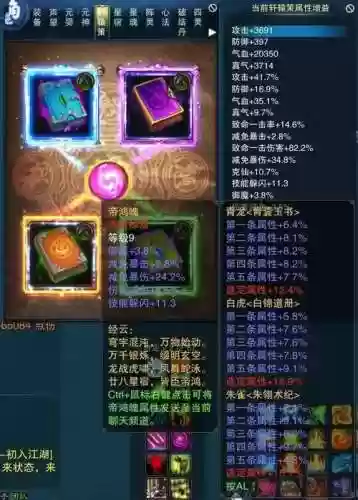 诛仙牵机轩辕侧技能插图