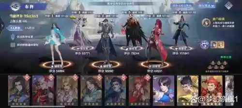 斗罗手游唐晨最强阵容搭配插图1
