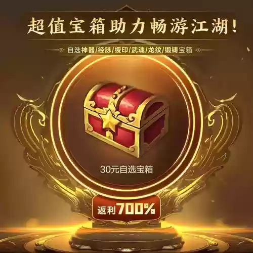 升级达人远古装备礼盒插图