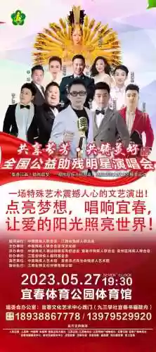 公益单曲阵容插图1
