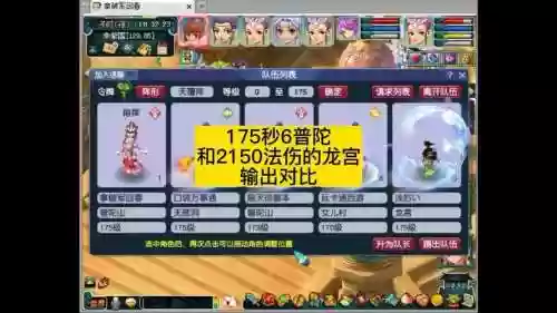 龙宫技能提高法伤多少插图