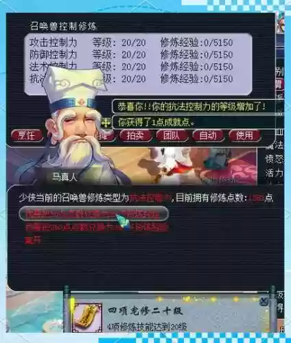 梦幻西游跑宝宝环怎样省钱_1插图1