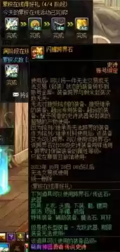 dnf能跨界什么装备插图1