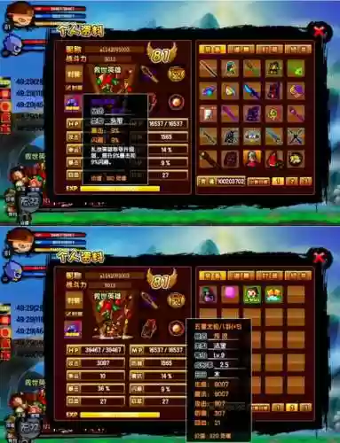 造梦西游3宠物装备属性6插图1