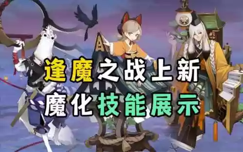 逢魔boss书翁技能插图1