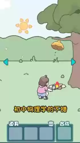 躲猫猫二第13关攻略插图