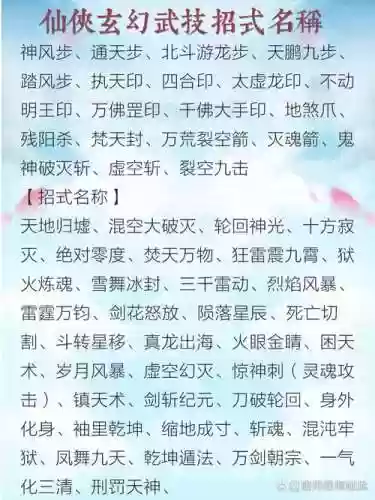 神武技能经验计算_1插图