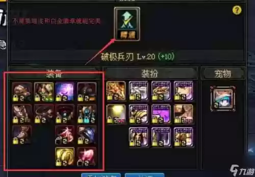 dnf增加掉装备的神器插图1