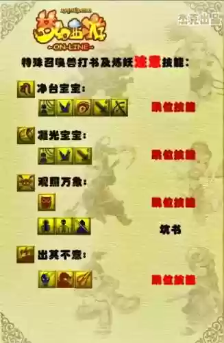 梦幻诛仙cy技能插图1