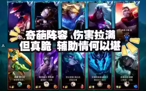 奇葩LOL阵容插图
