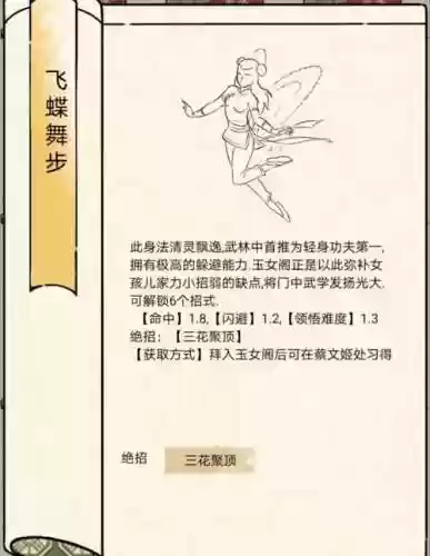 暴走英雄坛攻略女插图1
