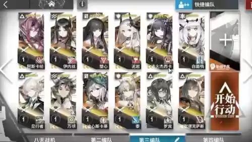 方舟正常阵容插图1