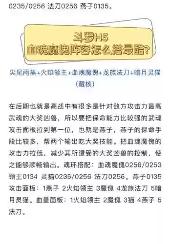傀搭配阵容_2插图1