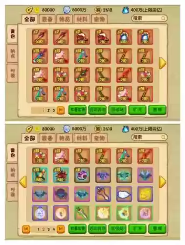 造梦西游ol悟空武器大全插图1
