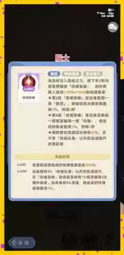 炫舞游侠怎样出技能点插图