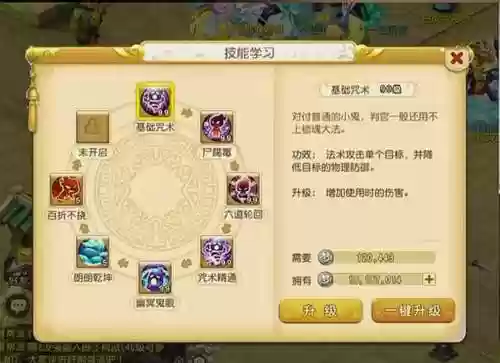 梦幻西游手游陀师孩子加点插图