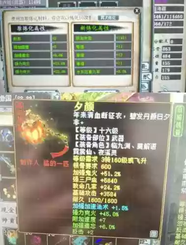 大话2塔7三尸神攻略插图