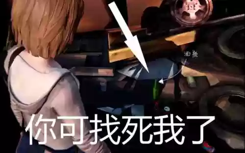 奇异人生找酒瓶攻略插图1