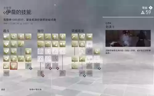 ps4刺客枭雄刷技能点_1插图