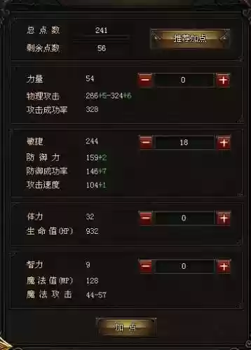 大天使剑弓手技能点怎么加插图