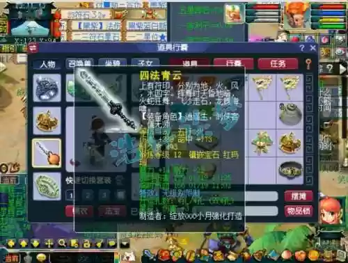 梦幻西游109大唐武器_1插图