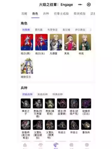 火焰纹章秘密祠堂攻略插图1