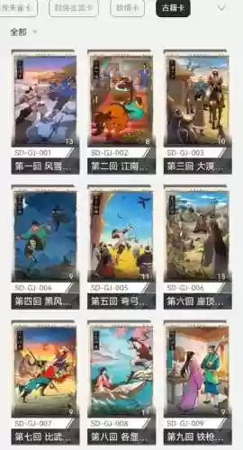 射雕英雄传td攻略插图