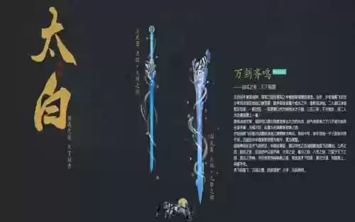 天刀可以买武器吗插图1