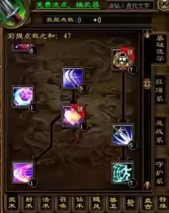 新征途弓箭手技能加点图插图
