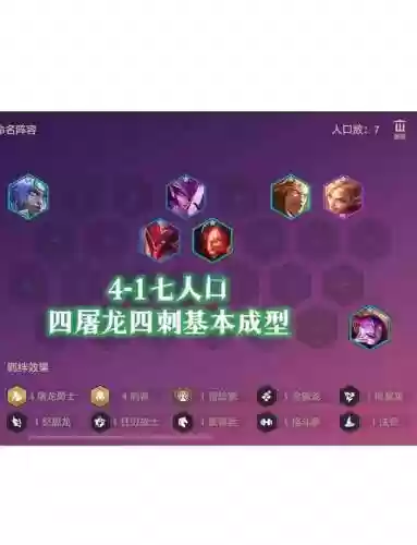 皎月什么阵容插图1