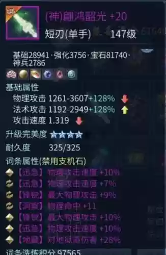 倩女幽魂双手武器7绝10插图1