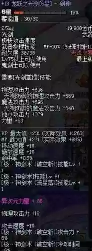 如何快速升级龙跃武器插图