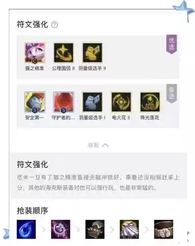 猫咪最强阵容搭配插图1