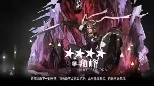 角峰技能插图