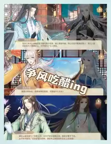青鸾繁华录最强阵容搭配插图1