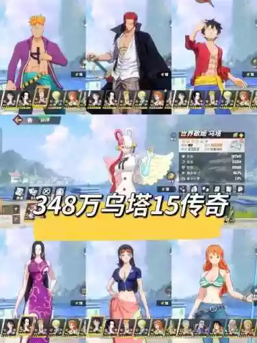 航海王ol攻略80_1插图1