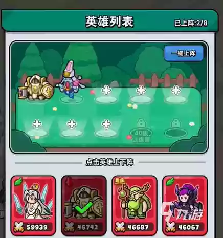 英雄演练阵容插图1
