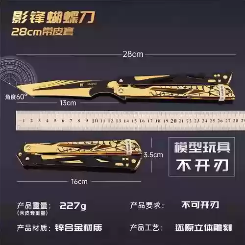 合金装备刀周边插图1