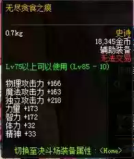 dnf贪食装备升级徽章插图