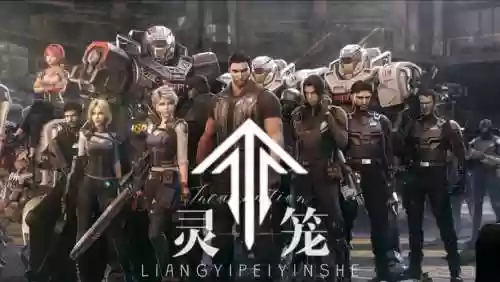 灵笼阵容插图