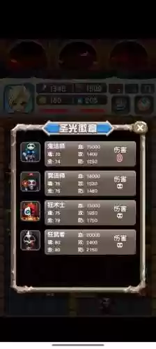 魔塔大冒险2图文攻略插图